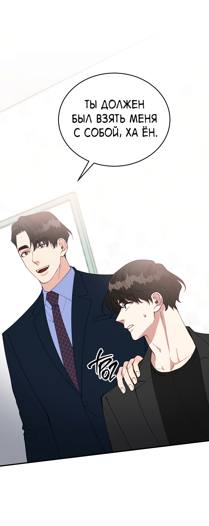 Манга Монстр в тумане - Глава 73 Страница 39