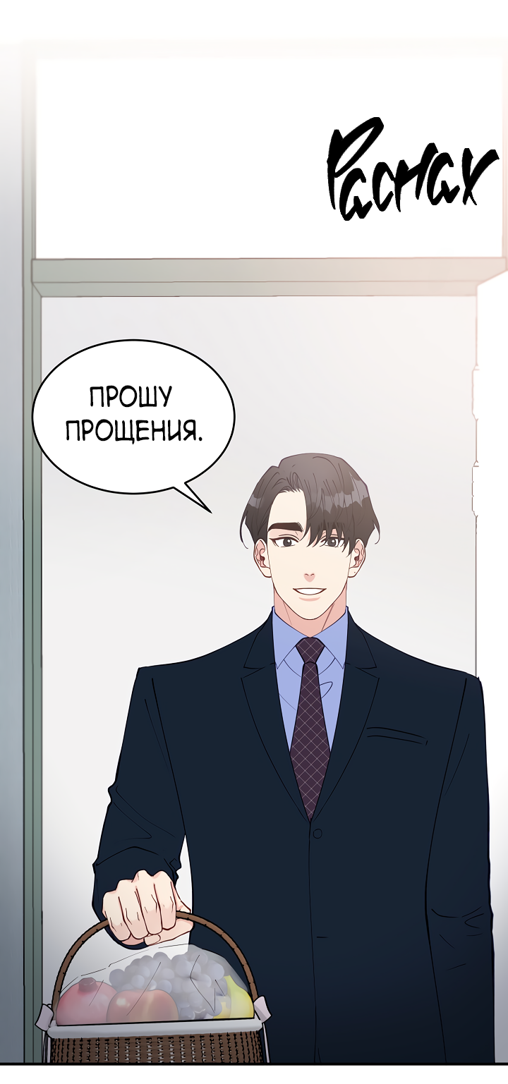 Манга Монстр в тумане - Глава 73 Страница 38