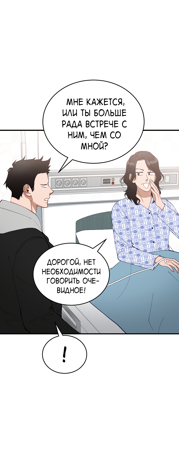 Манга Монстр в тумане - Глава 73 Страница 19