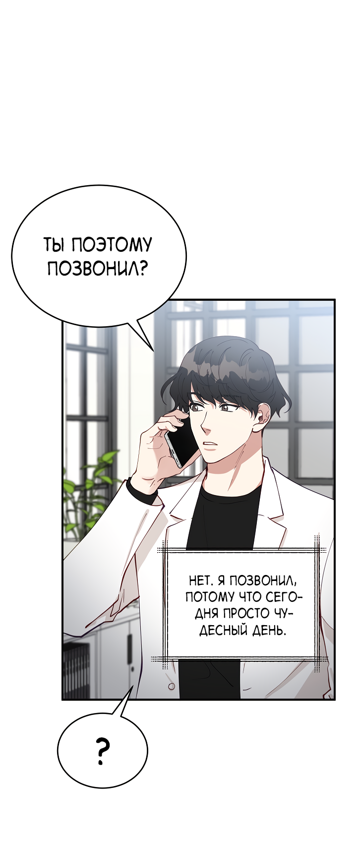 Манга Монстр в тумане - Глава 73 Страница 9