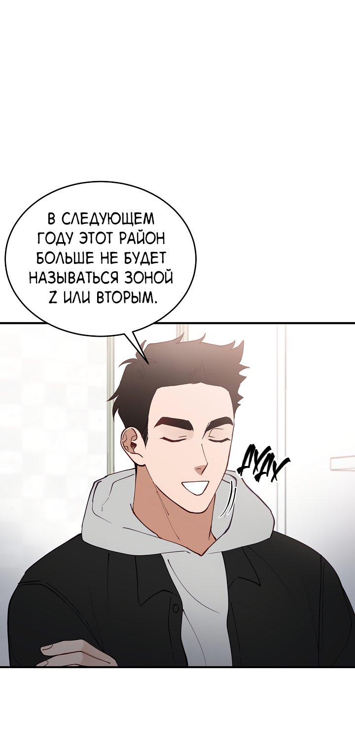 Манга Монстр в тумане - Глава 73 Страница 35