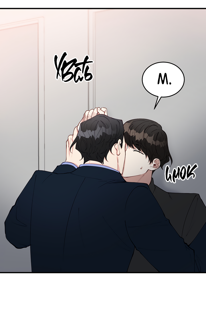 Манга Монстр в тумане - Глава 73 Страница 51