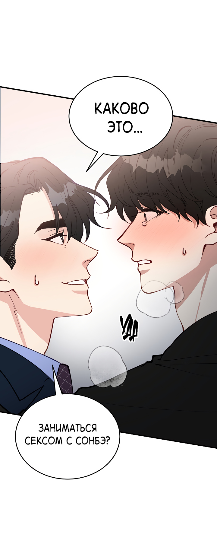 Манга Монстр в тумане - Глава 73 Страница 59