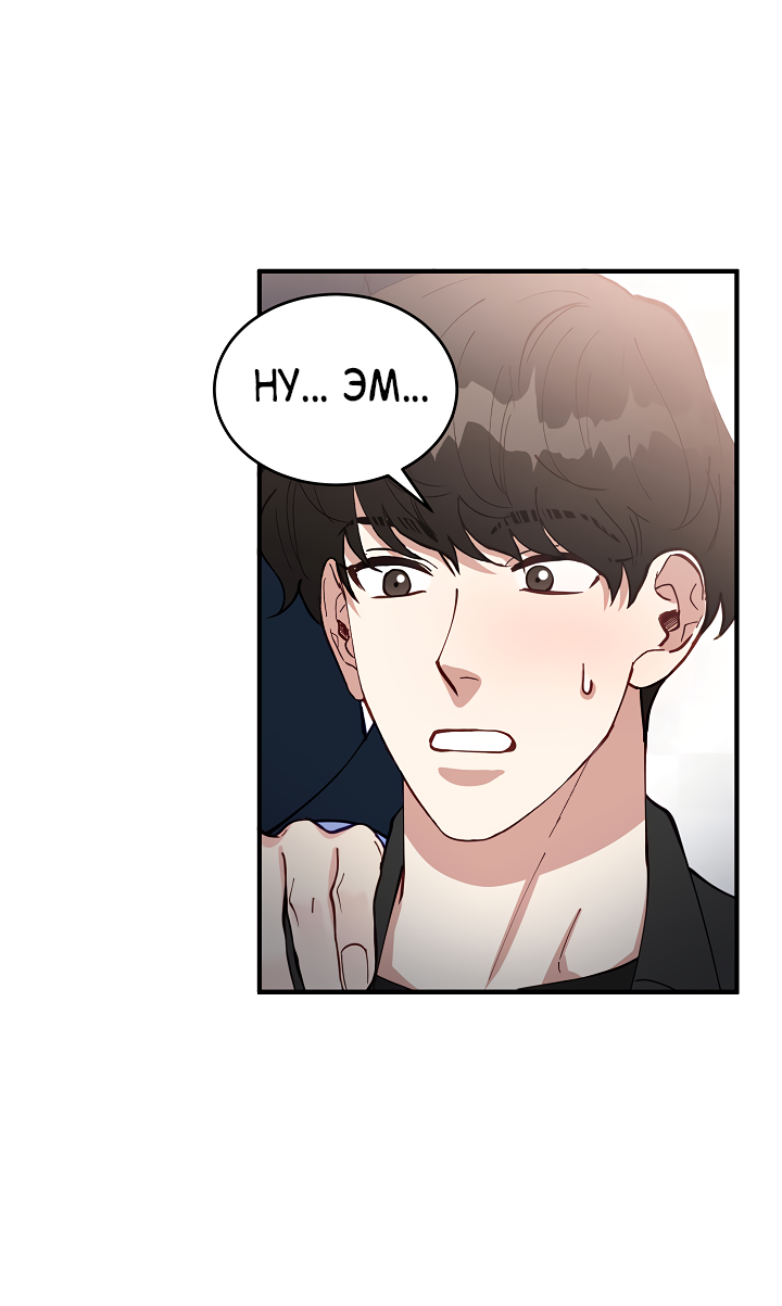 Манга Монстр в тумане - Глава 73 Страница 42