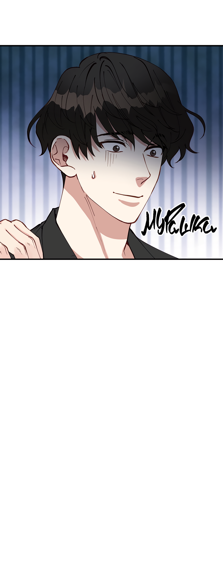 Манга Монстр в тумане - Глава 73 Страница 48