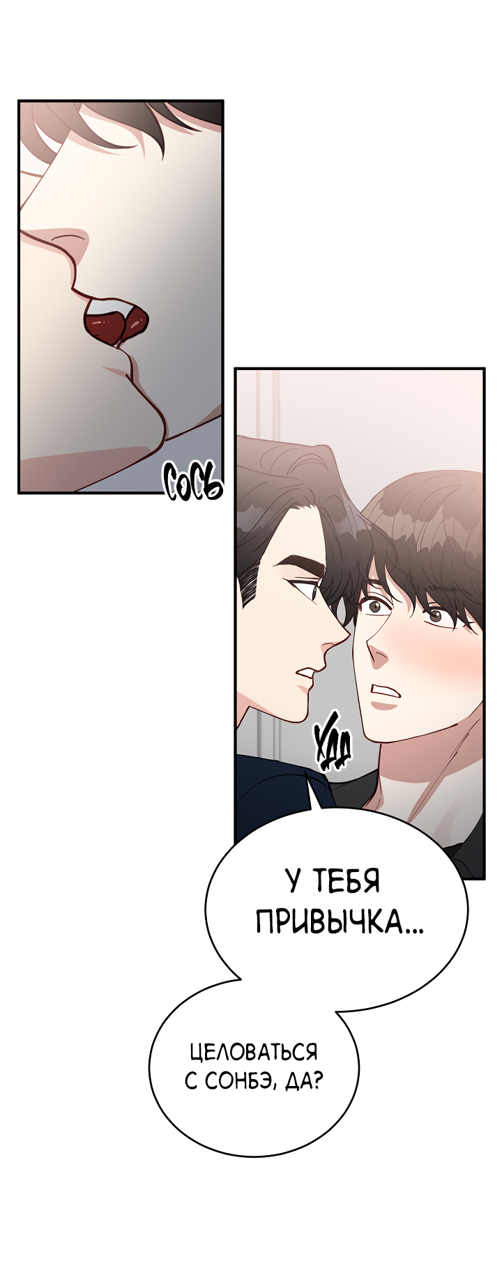 Манга Монстр в тумане - Глава 73 Страница 52