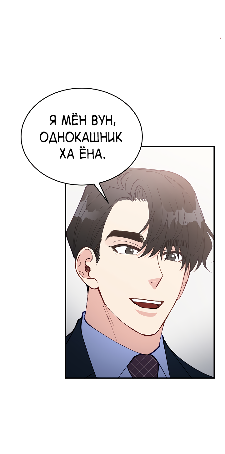 Манга Монстр в тумане - Глава 73 Страница 44