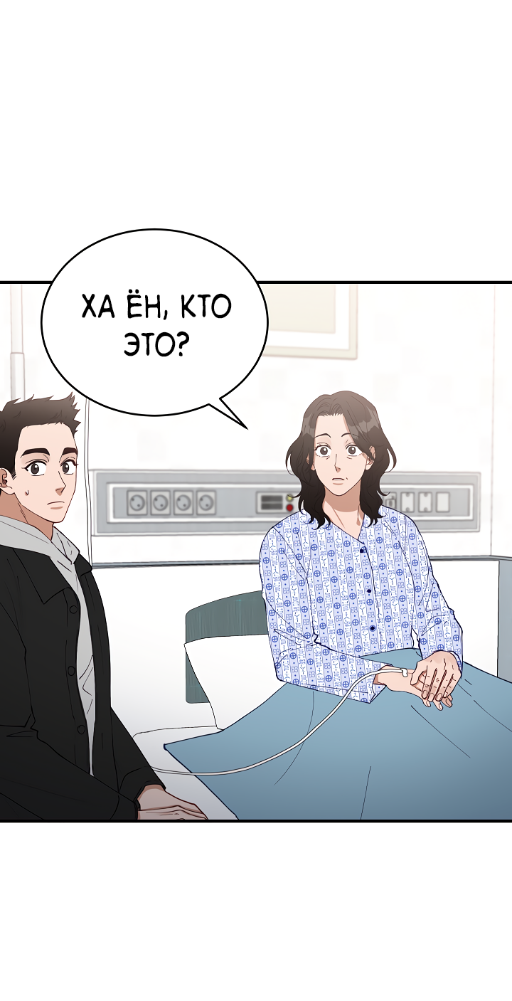 Манга Монстр в тумане - Глава 73 Страница 41