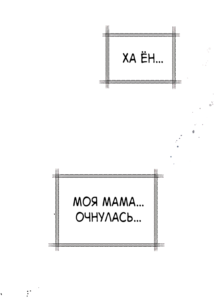 Манга Монстр в тумане - Глава 73 Страница 13