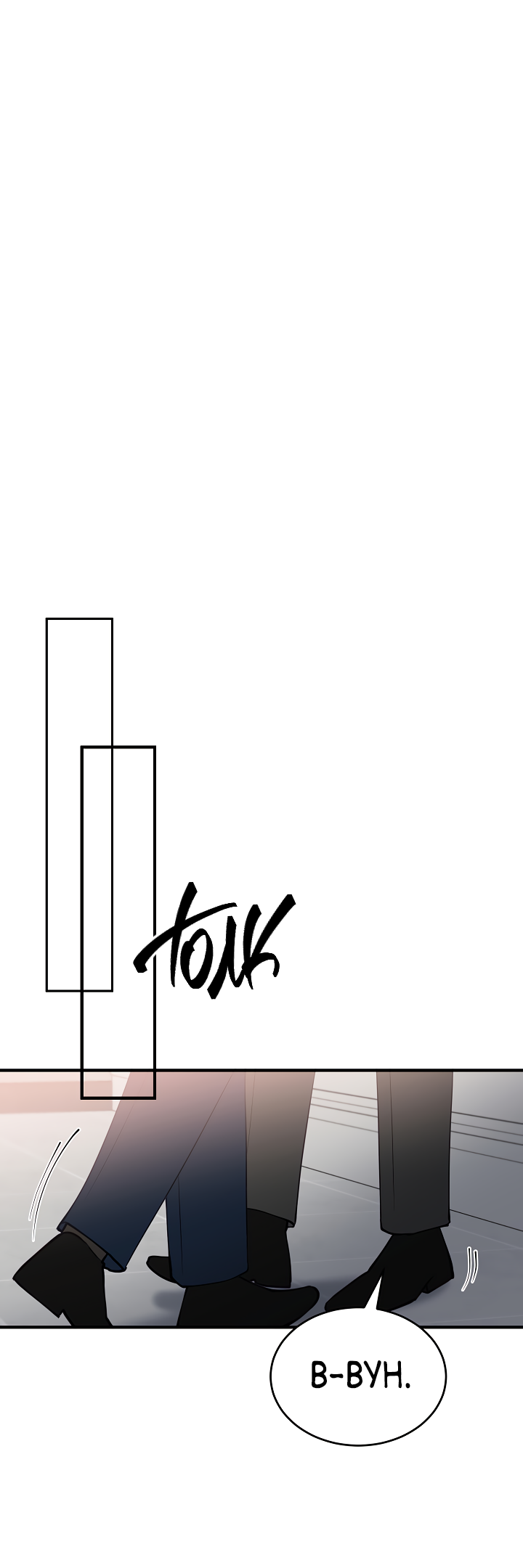 Манга Монстр в тумане - Глава 73 Страница 49