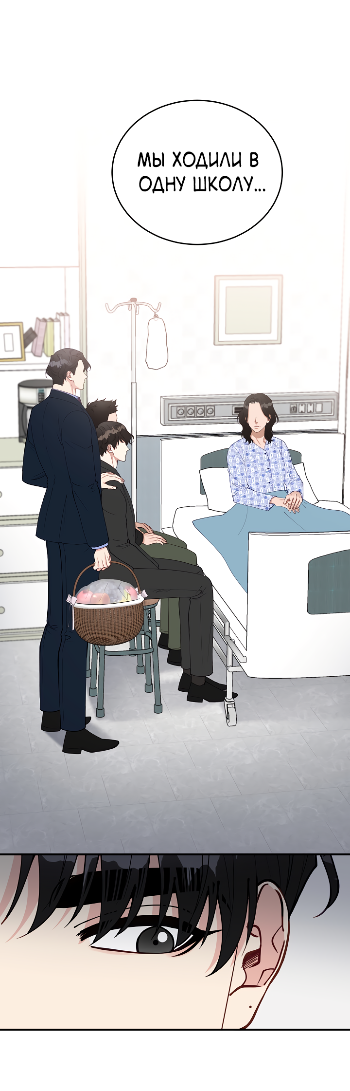 Манга Монстр в тумане - Глава 73 Страница 43