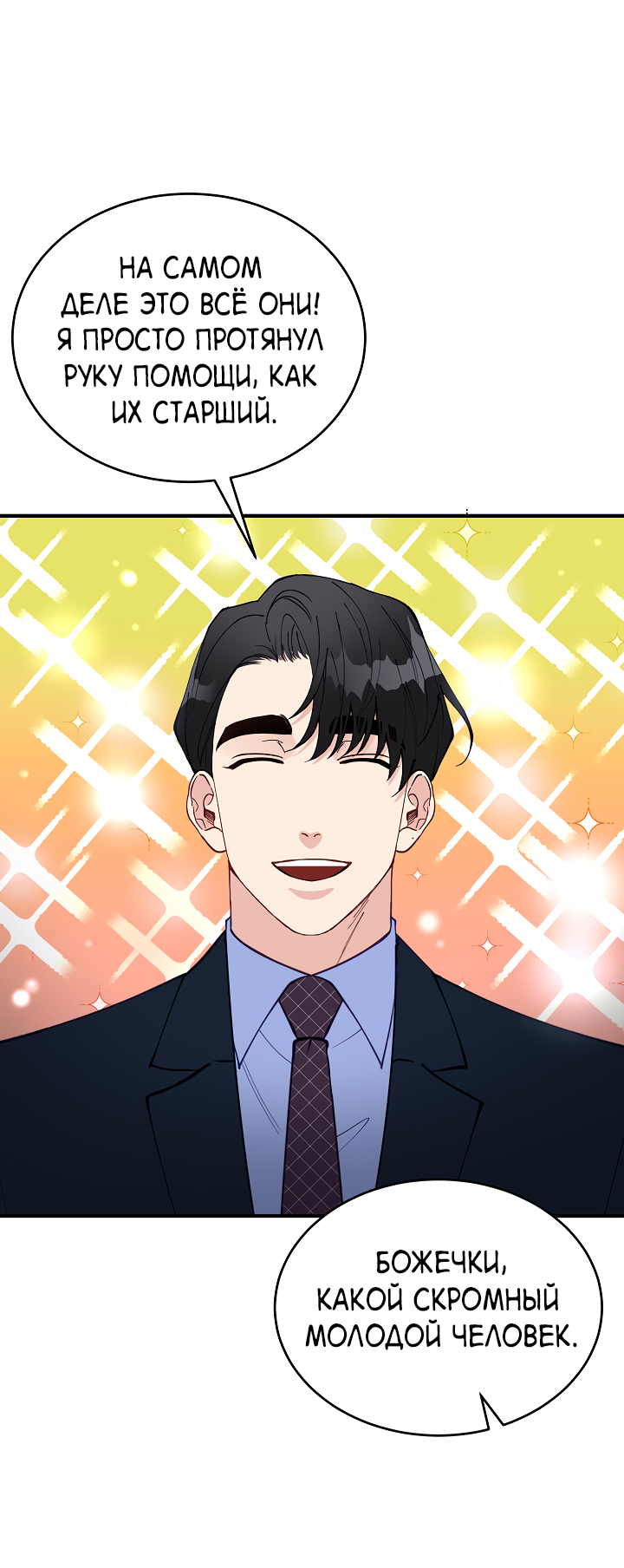 Манга Монстр в тумане - Глава 73 Страница 47