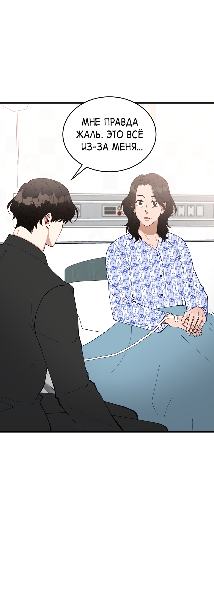 Манга Монстр в тумане - Глава 73 Страница 20