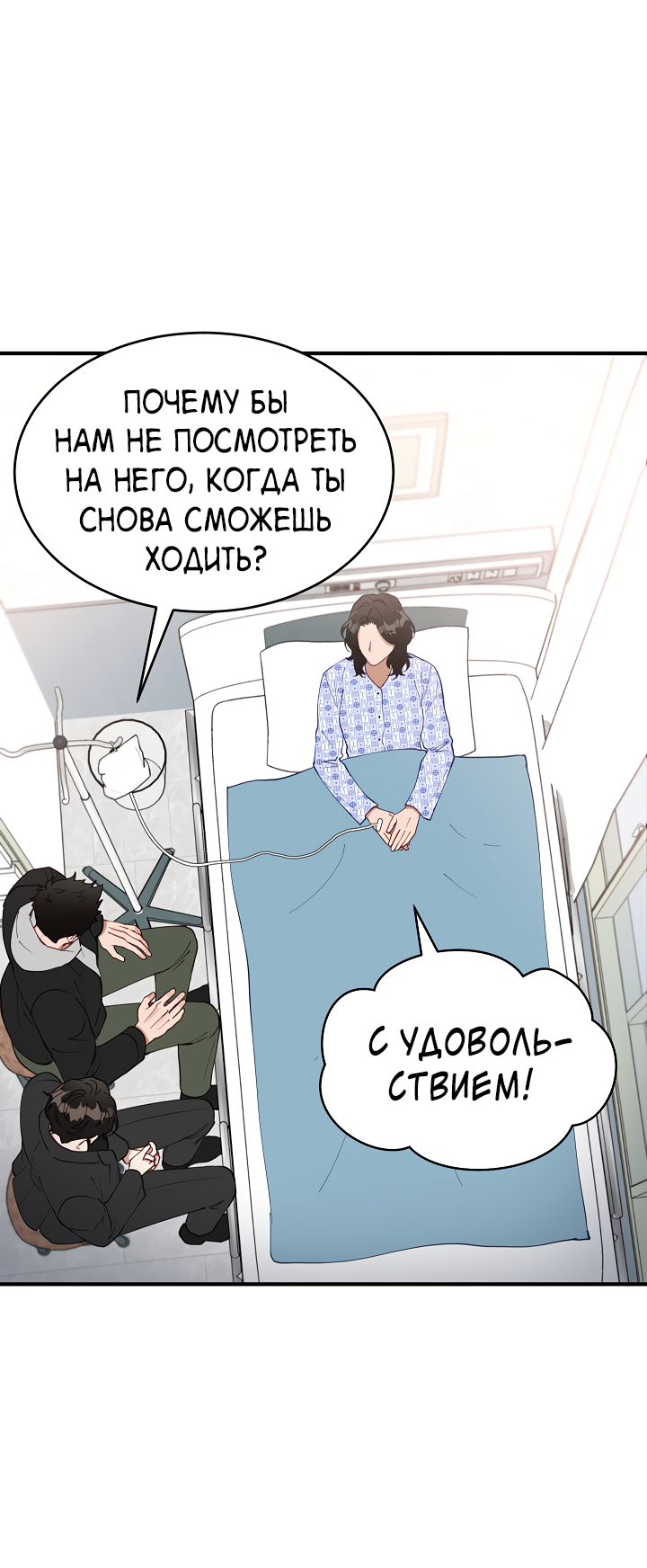 Манга Монстр в тумане - Глава 73 Страница 31