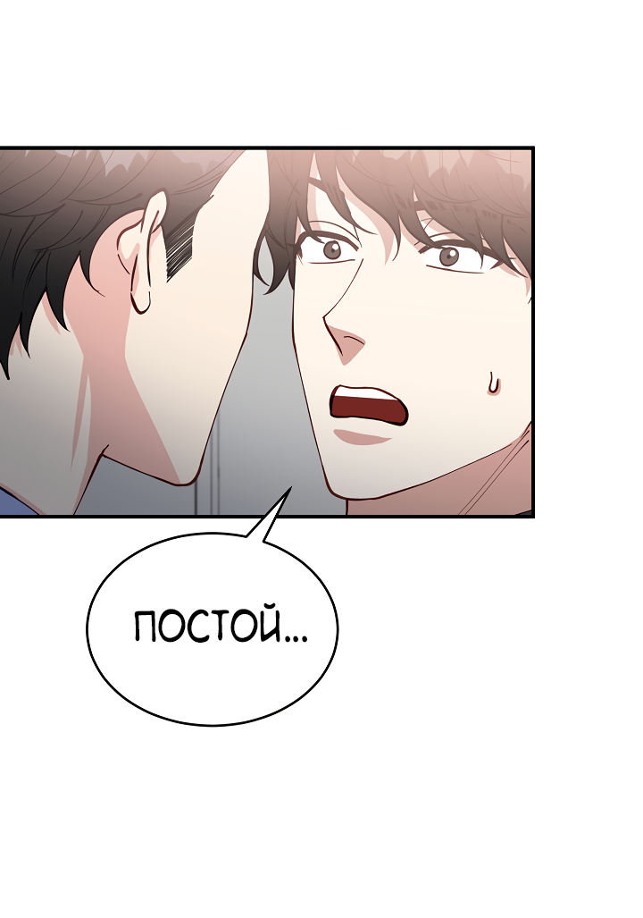 Манга Монстр в тумане - Глава 73 Страница 50