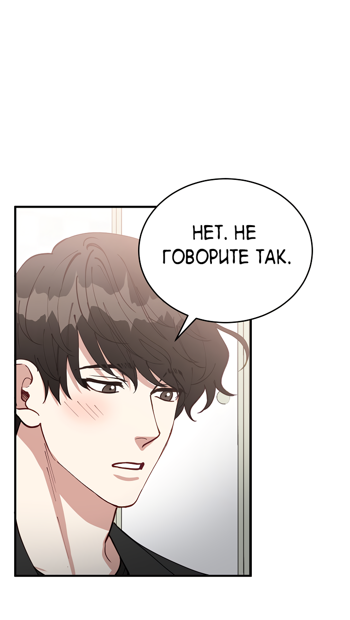 Манга Монстр в тумане - Глава 73 Страница 24