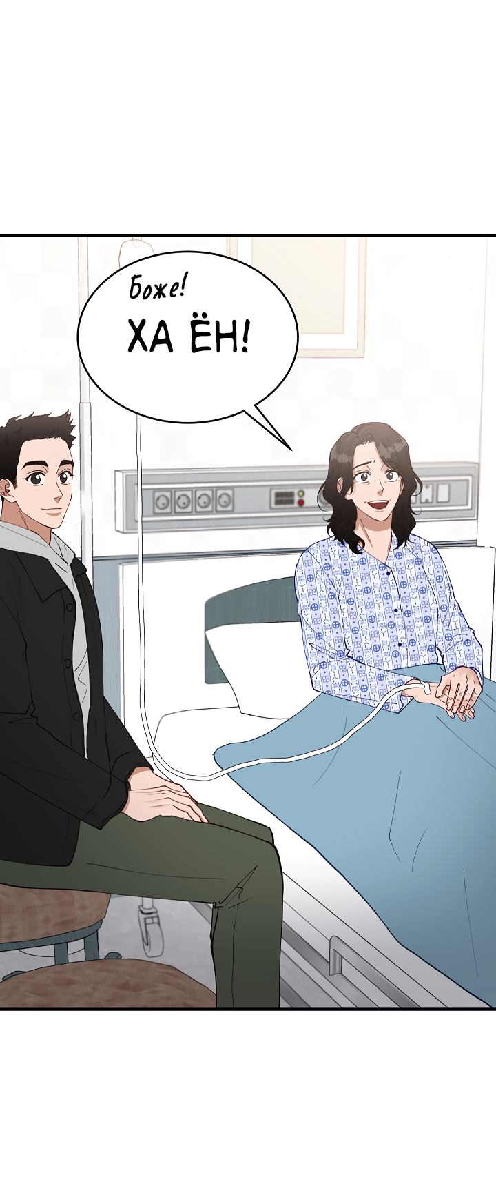 Манга Монстр в тумане - Глава 73 Страница 17