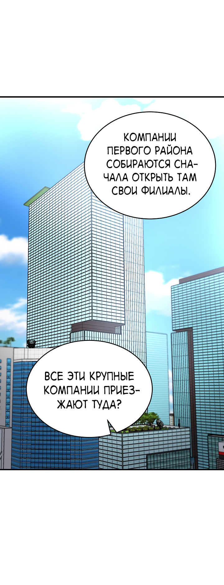 Манга Монстр в тумане - Глава 73 Страница 34