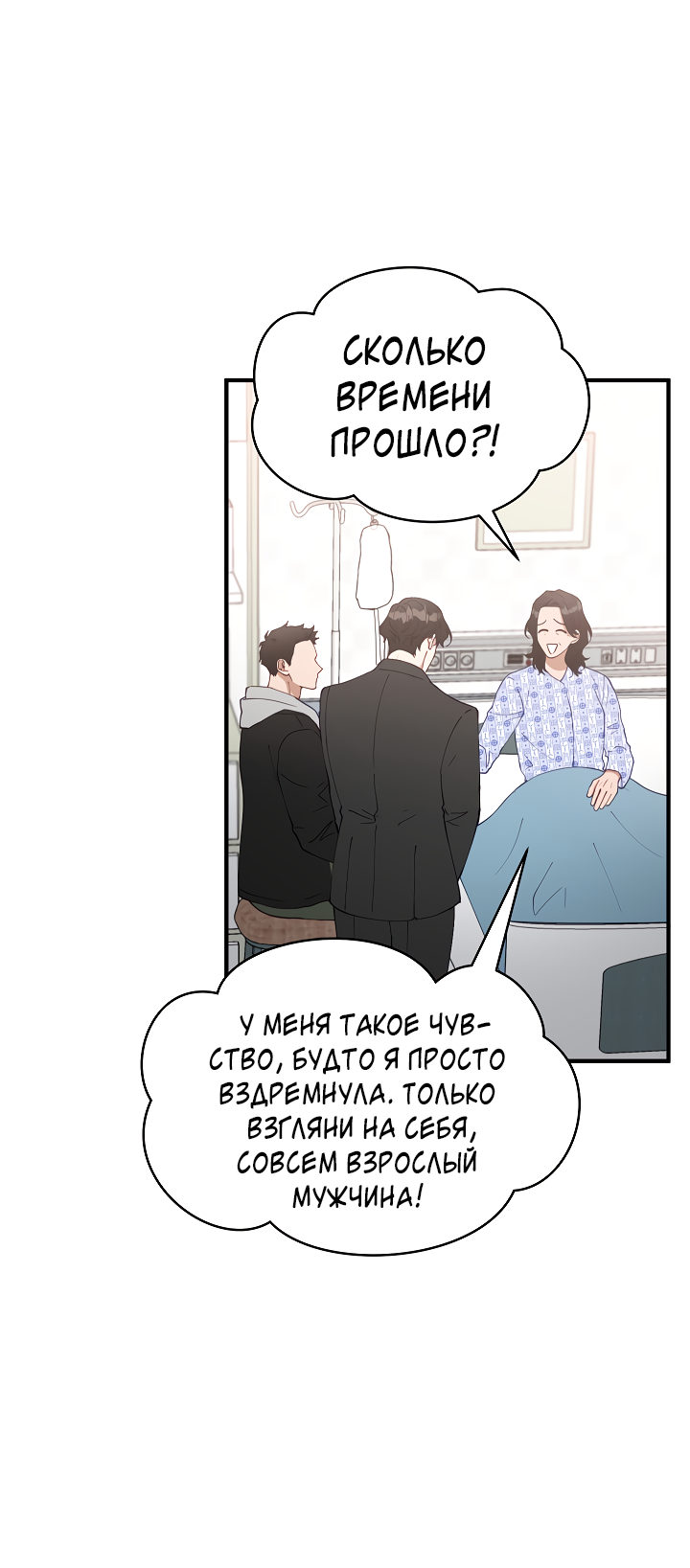 Манга Монстр в тумане - Глава 73 Страница 18