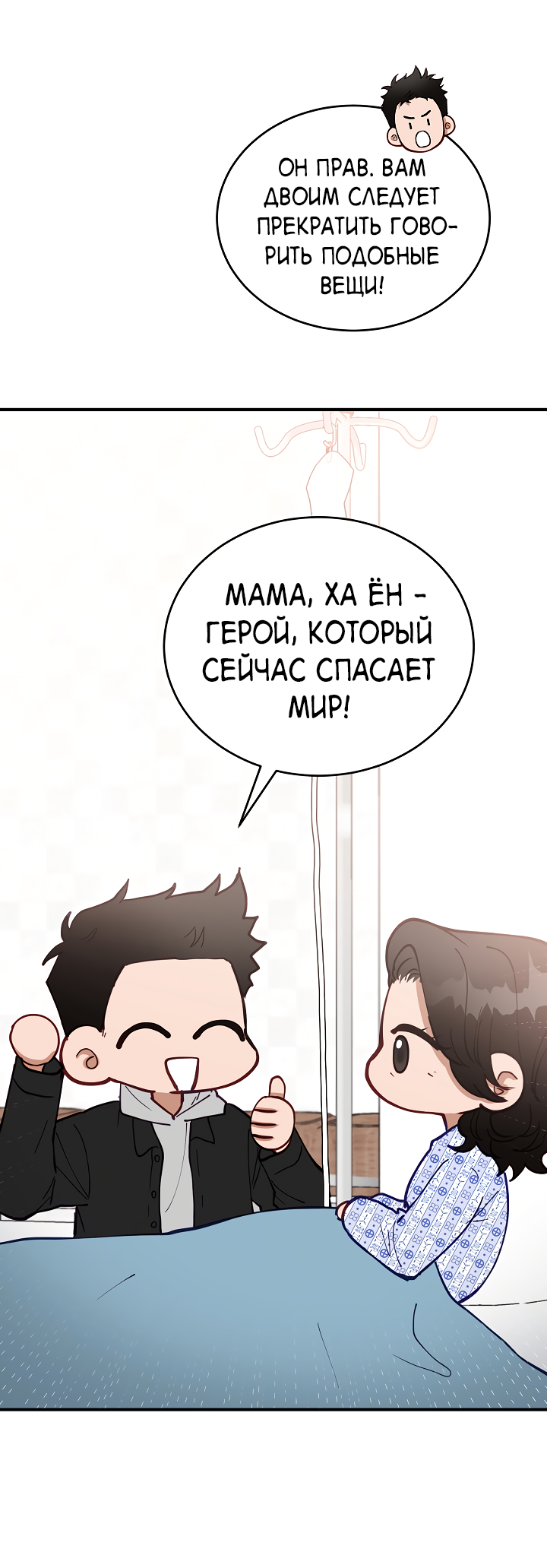 Манга Монстр в тумане - Глава 73 Страница 25