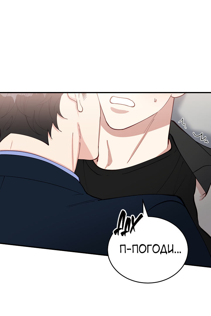 Манга Монстр в тумане - Глава 73 Страница 54