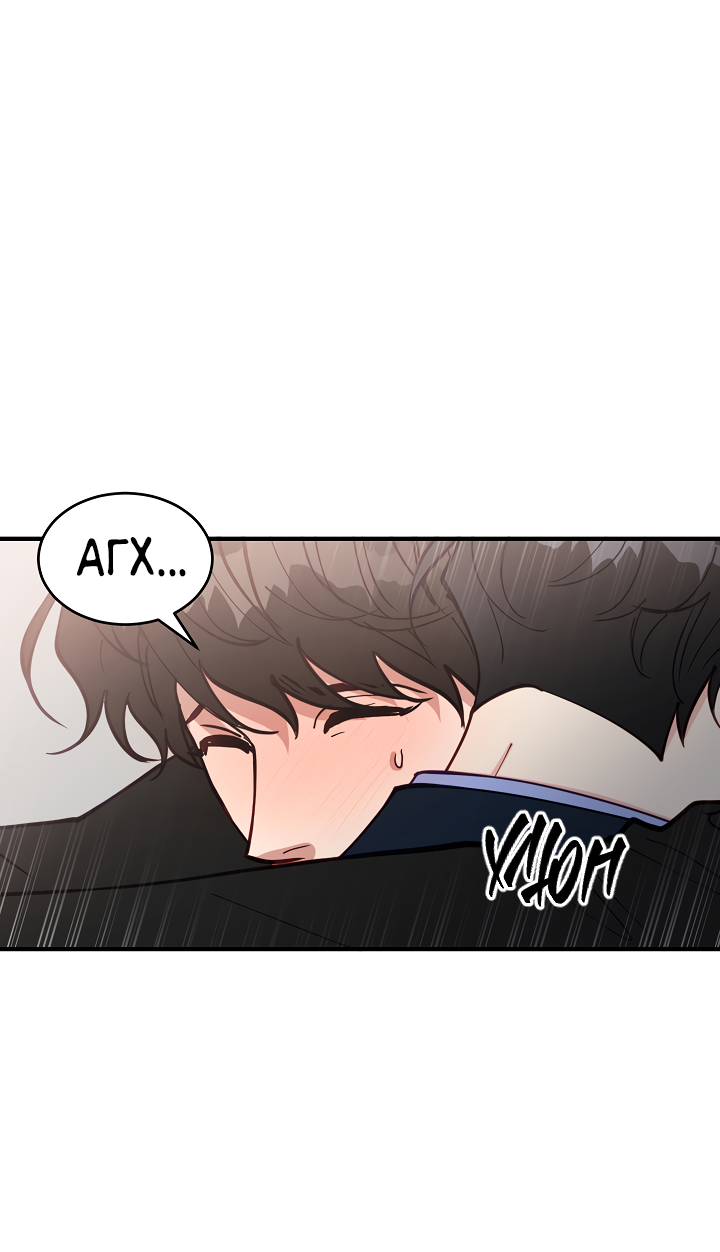 Манга Монстр в тумане - Глава 73 Страница 58