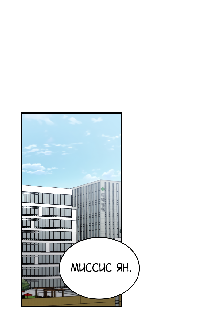 Манга Монстр в тумане - Глава 73 Страница 15