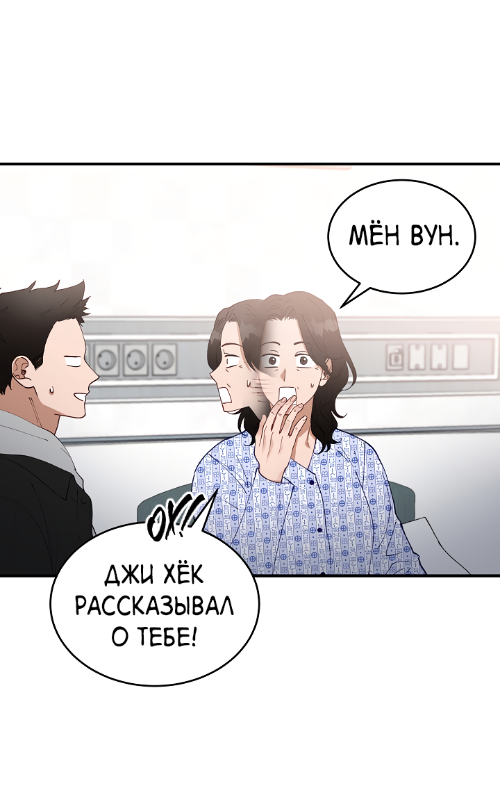 Манга Монстр в тумане - Глава 73 Страница 45