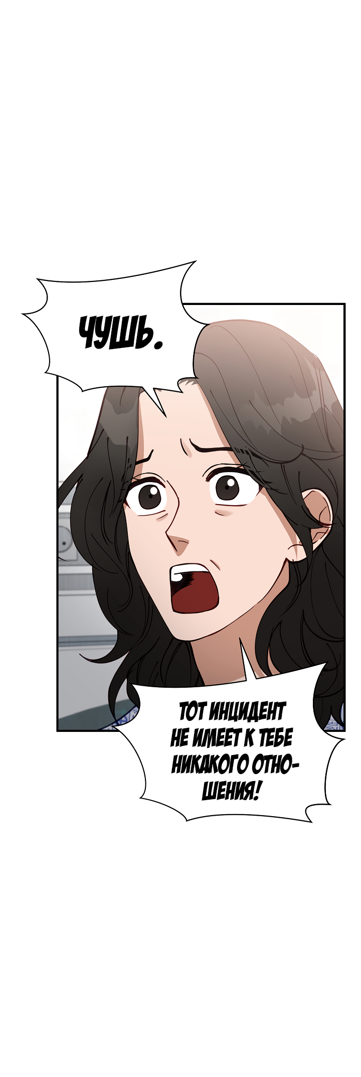 Манга Монстр в тумане - Глава 73 Страница 21