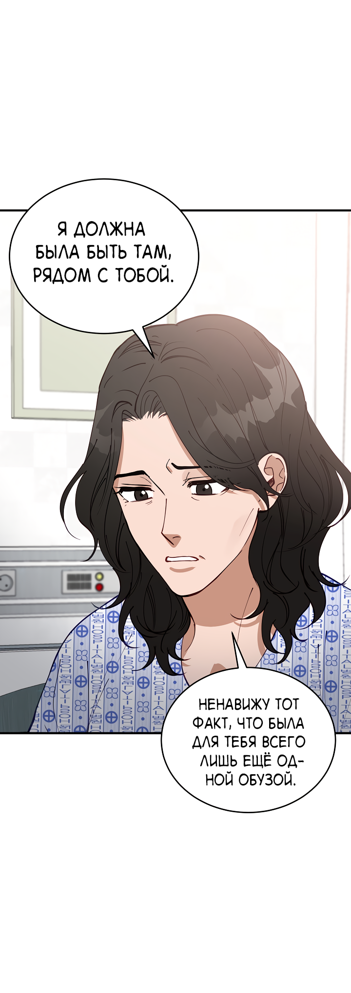 Манга Монстр в тумане - Глава 73 Страница 23