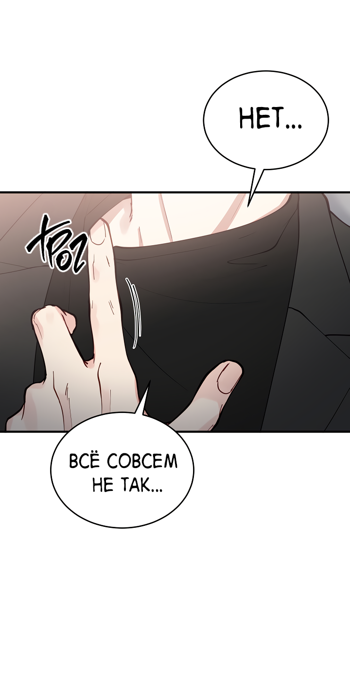 Манга Монстр в тумане - Глава 73 Страница 53