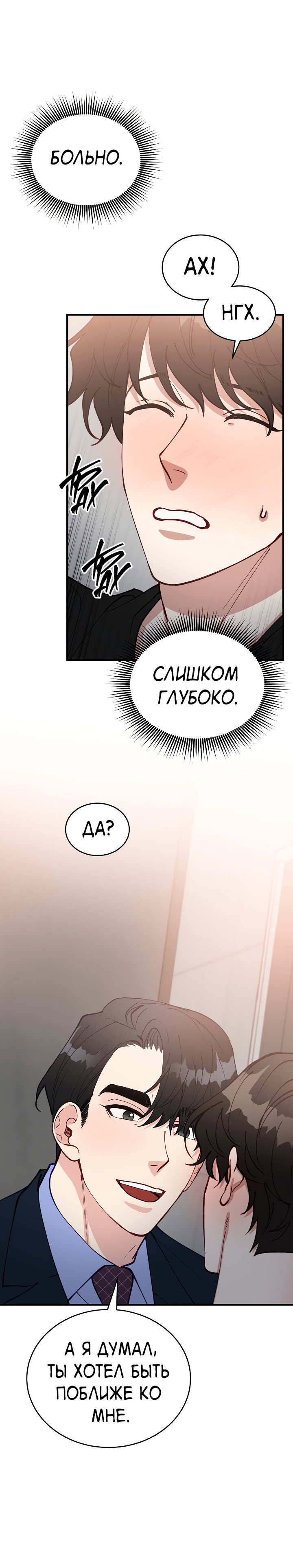 Манга Монстр в тумане - Глава 74 Страница 17