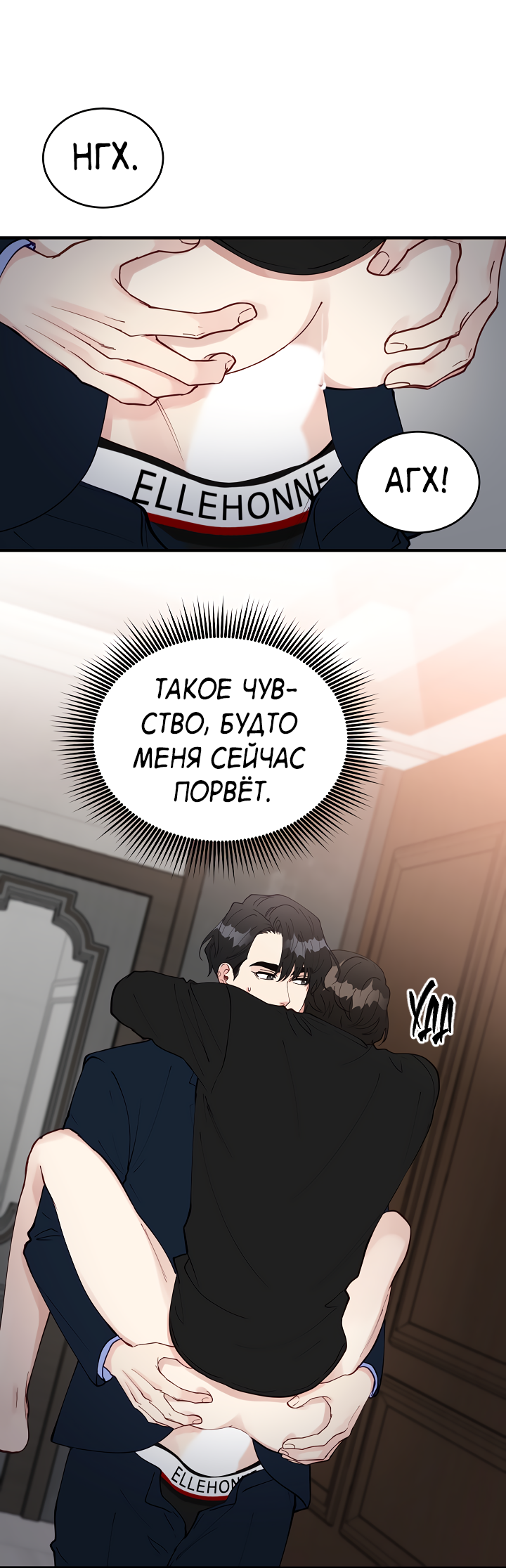 Манга Монстр в тумане - Глава 74 Страница 21