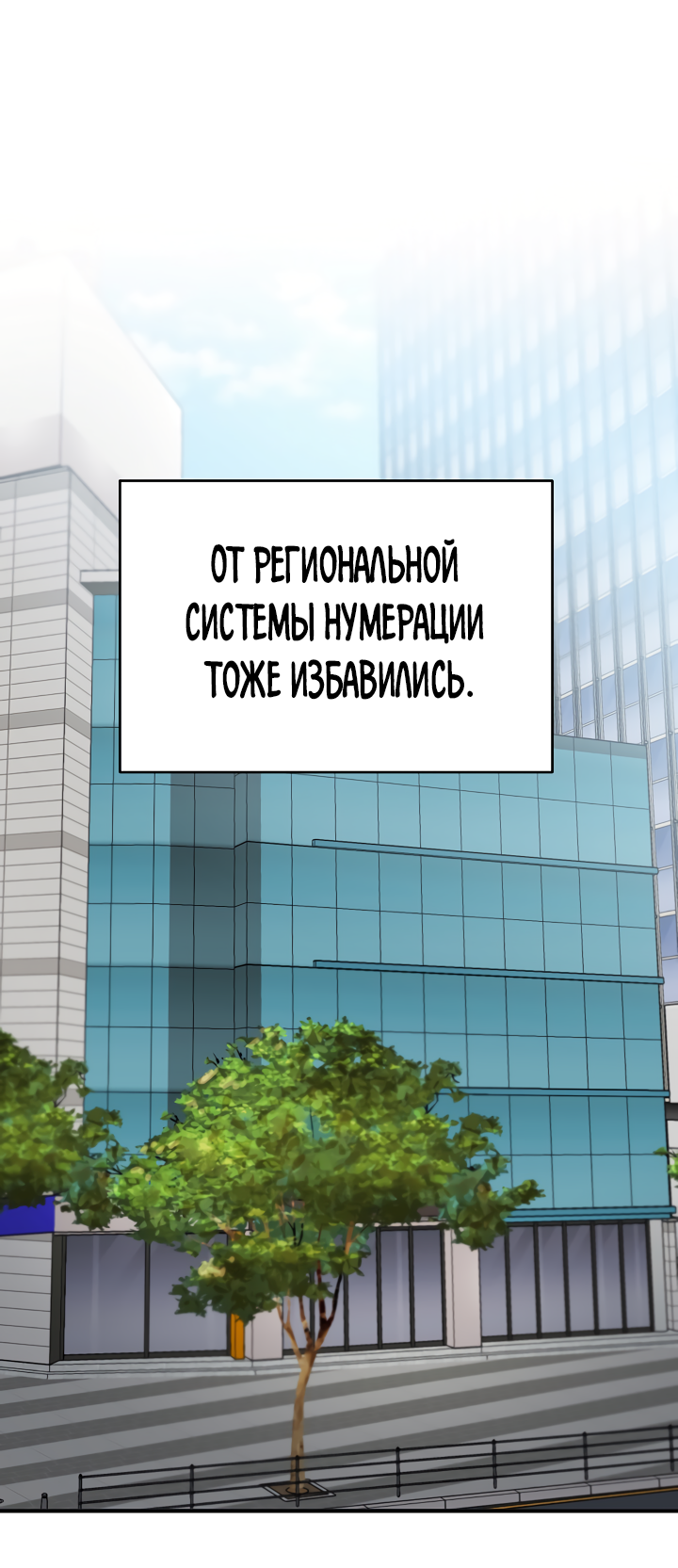 Манга Монстр в тумане - Глава 75 Страница 32