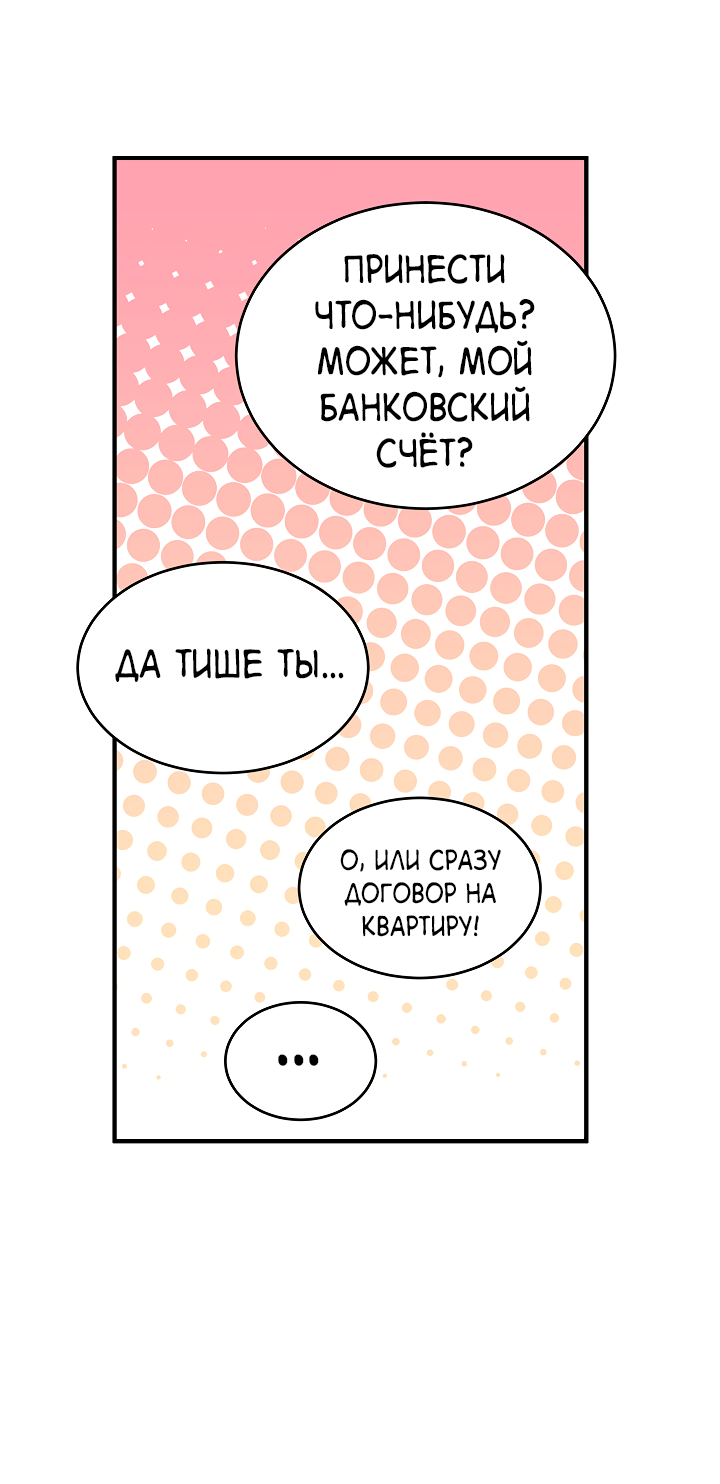 Манга Монстр в тумане - Глава 75 Страница 53