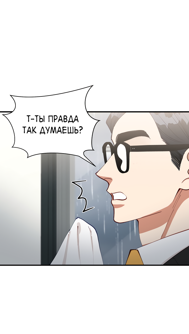 Манга Монстр в тумане - Глава 75 Страница 46