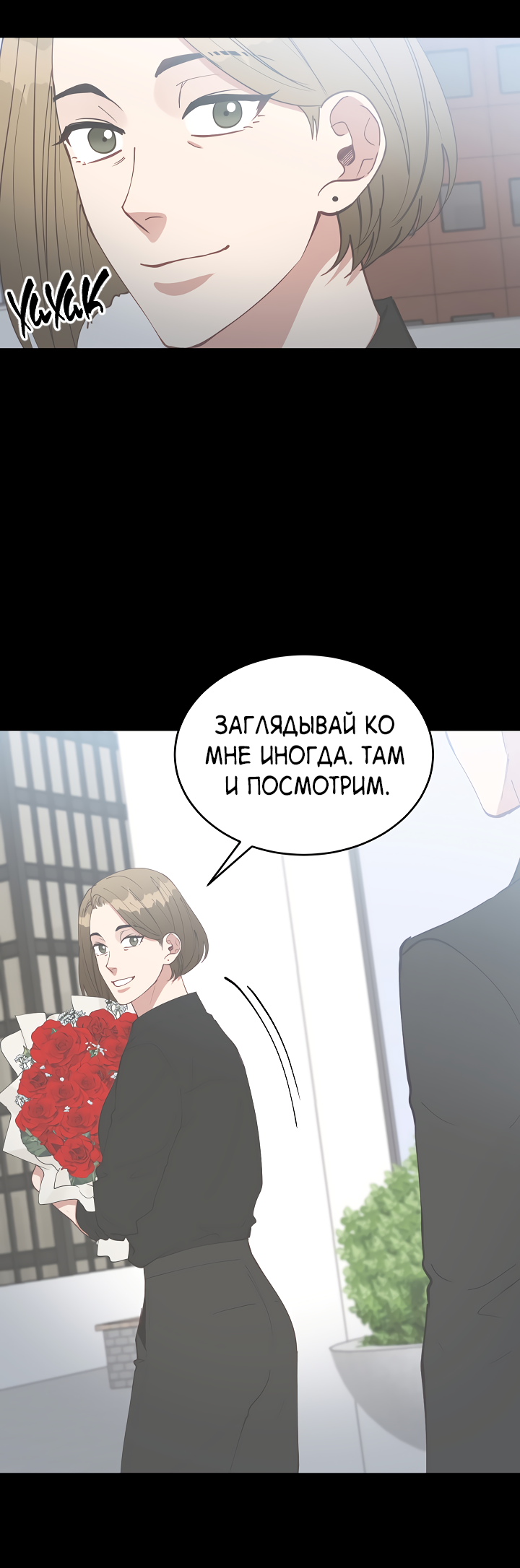Манга Монстр в тумане - Глава 75 Страница 41