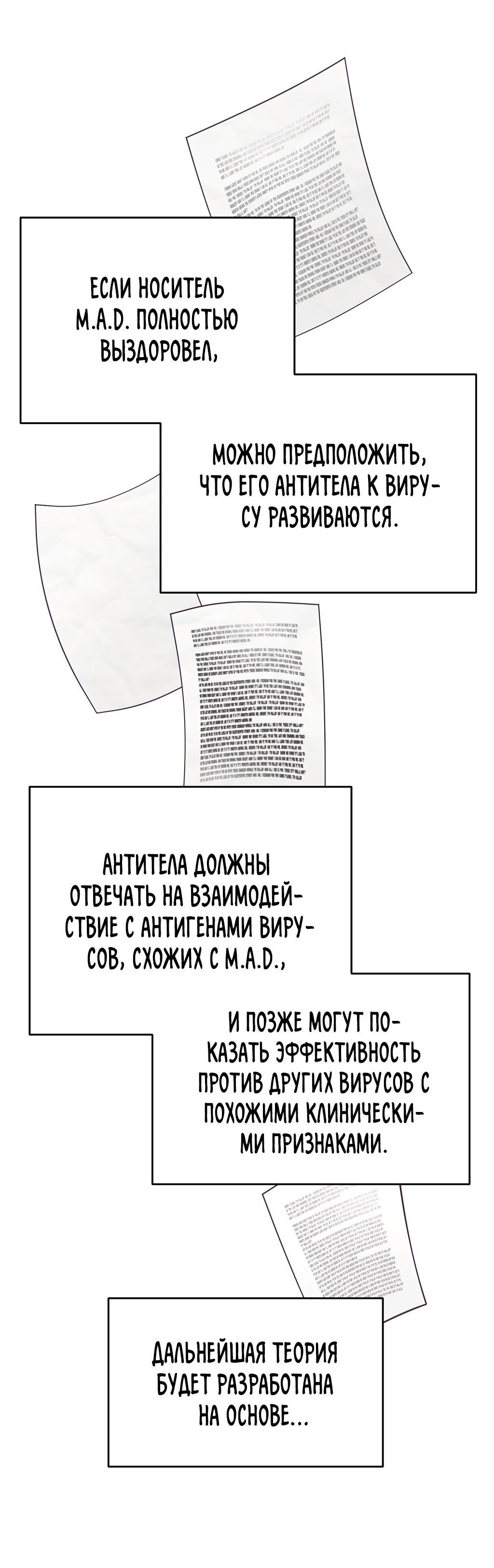 Манга Монстр в тумане - Глава 23 Страница 9