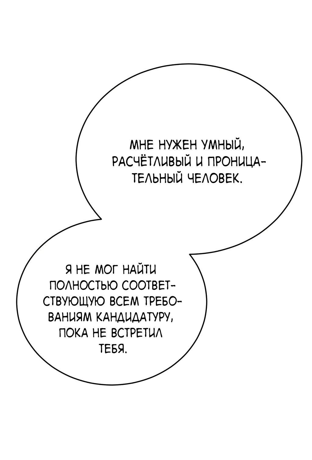 Манга Монстр в тумане - Глава 24 Страница 39