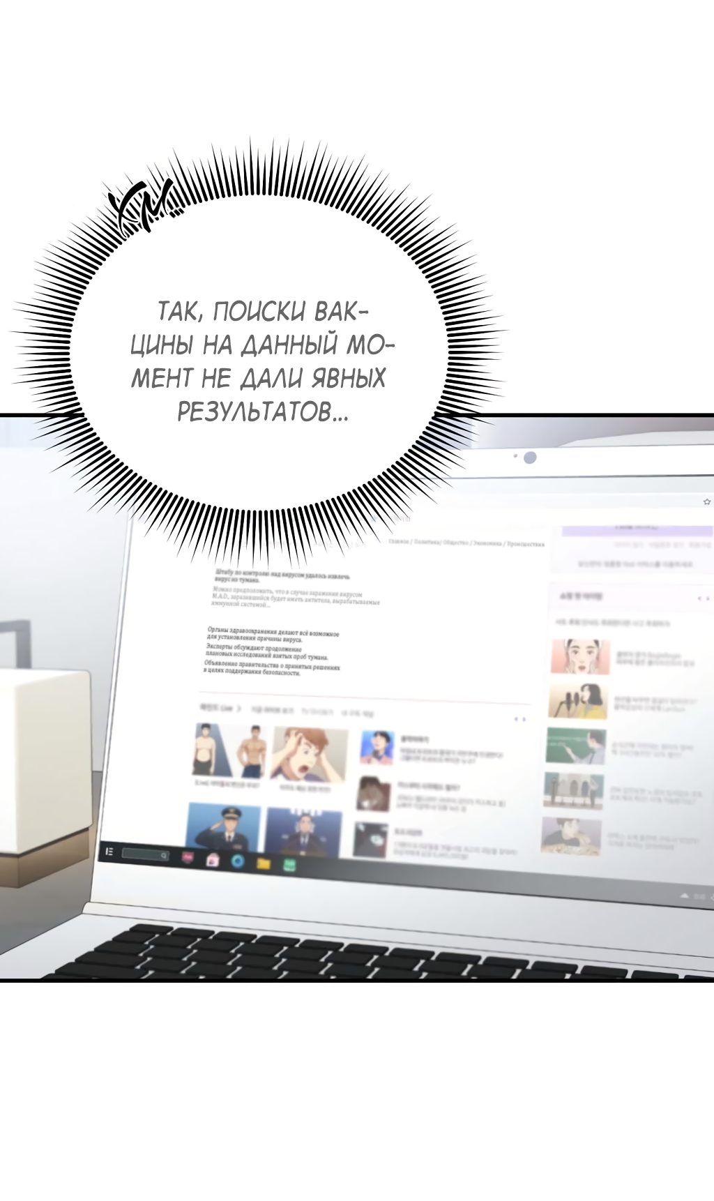 Манга Монстр в тумане - Глава 24 Страница 5