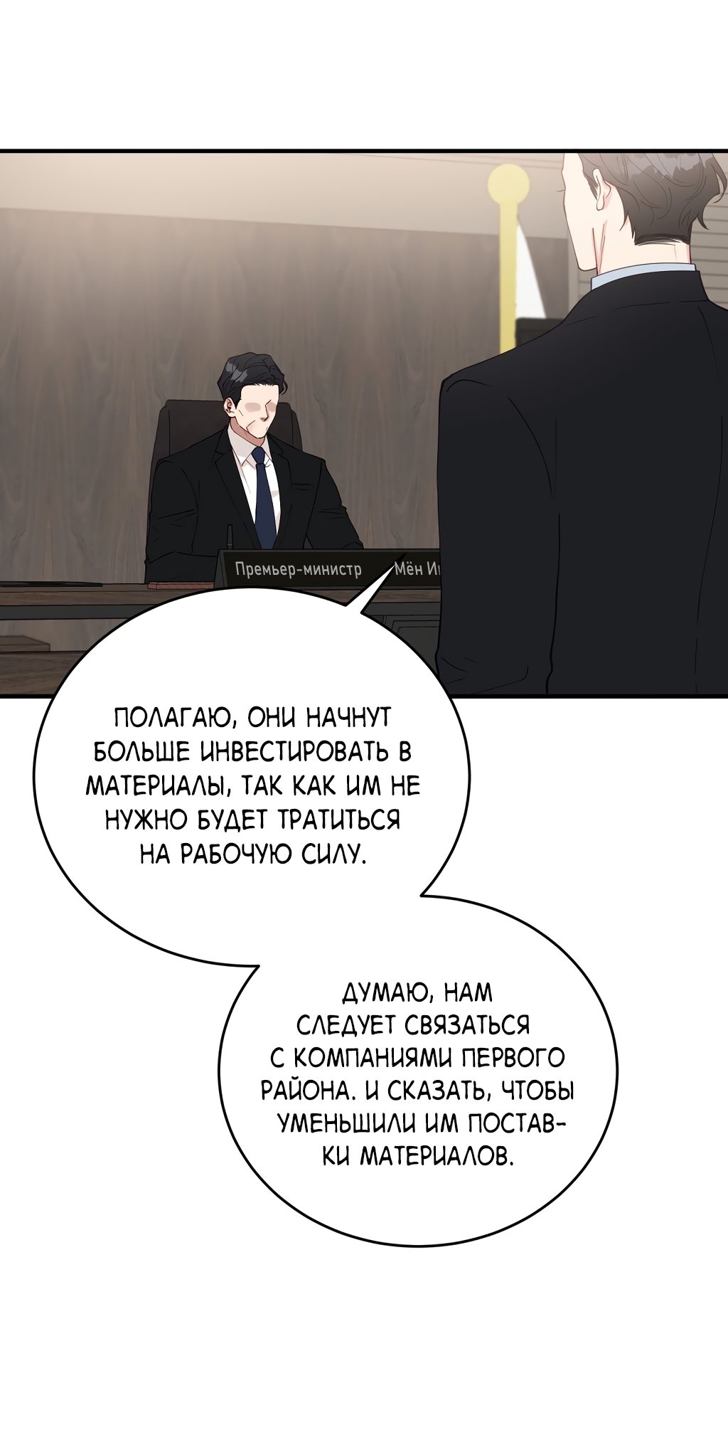 Манга Монстр в тумане - Глава 25 Страница 52