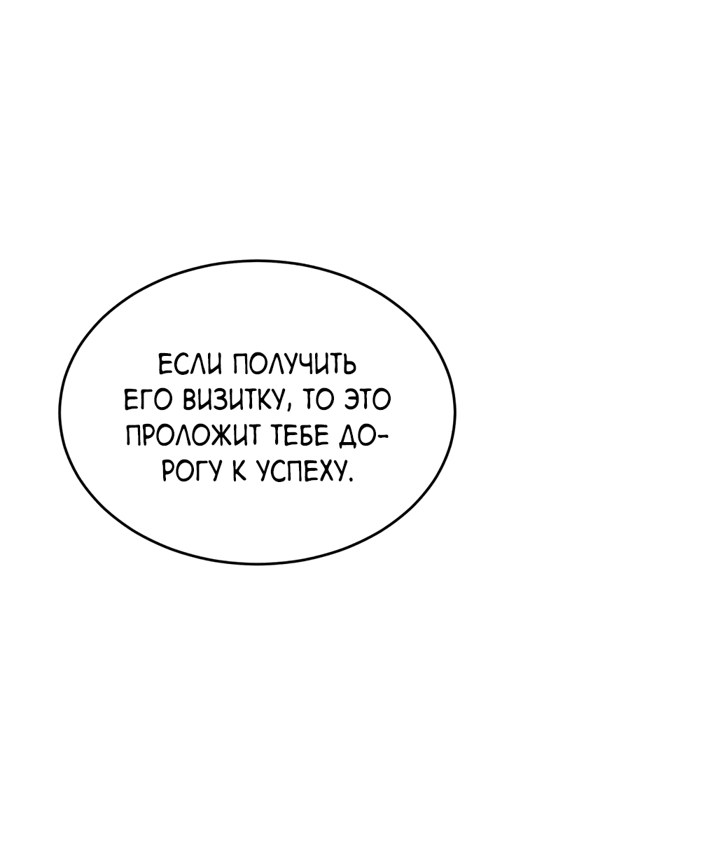 Манга Монстр в тумане - Глава 26 Страница 53