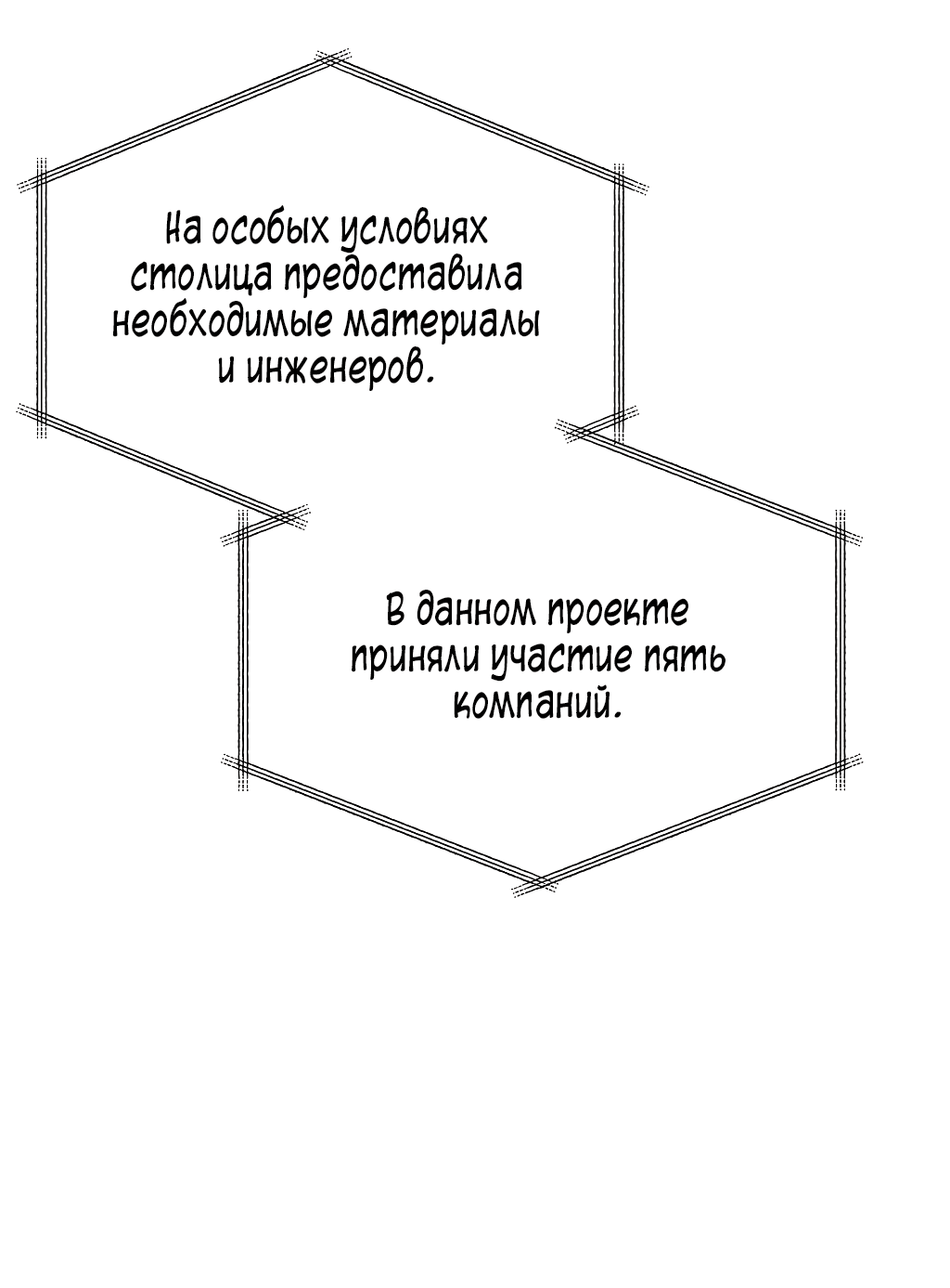 Манга Монстр в тумане - Глава 28 Страница 10