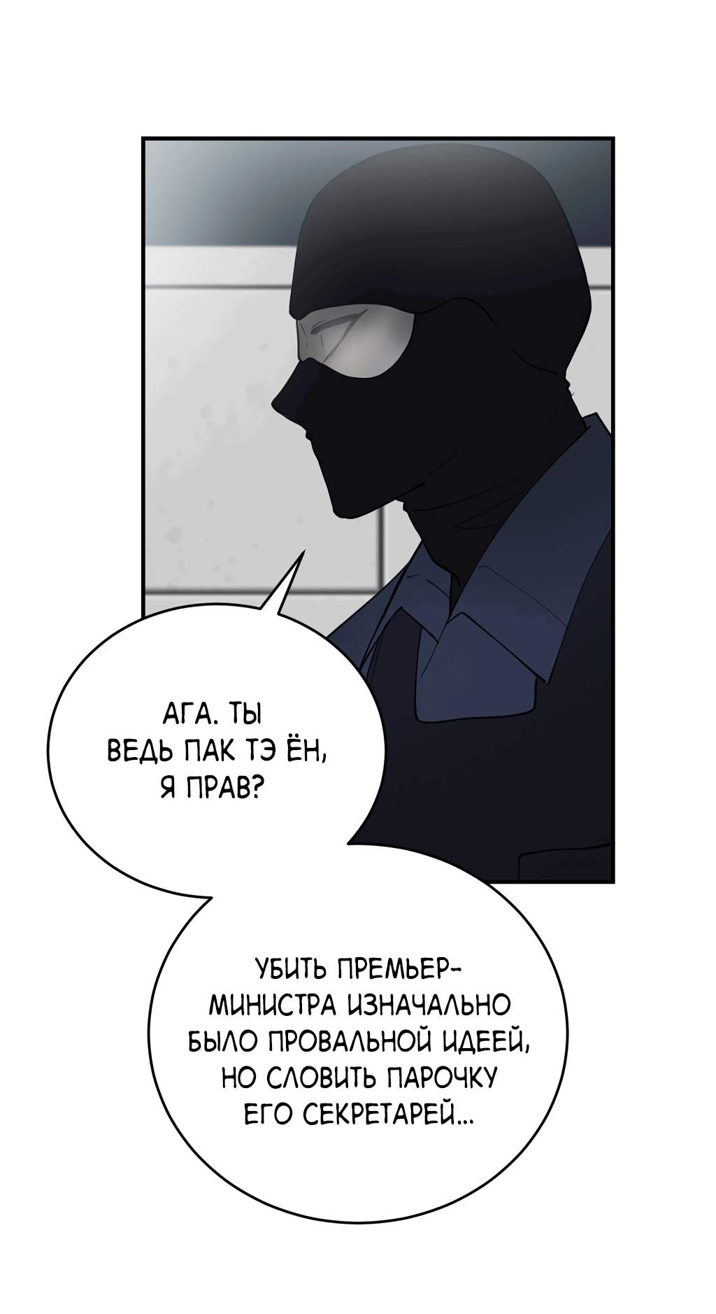 Манга Монстр в тумане - Глава 28 Страница 66