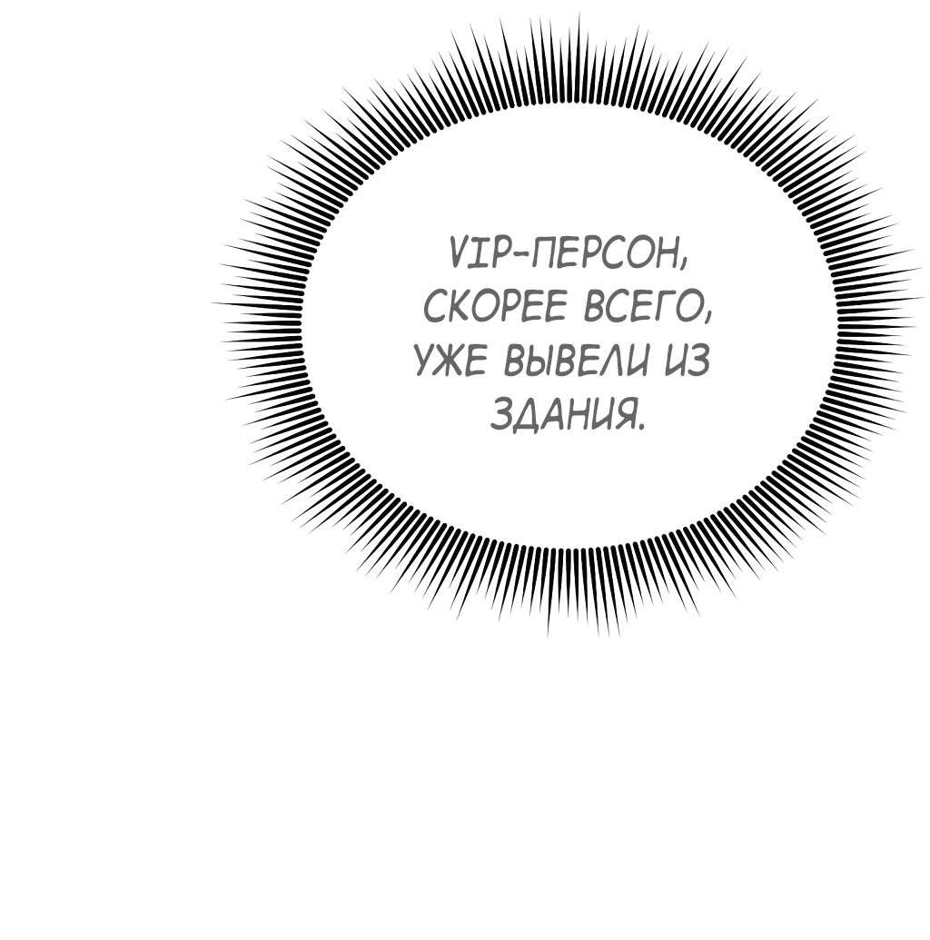 Манга Монстр в тумане - Глава 28 Страница 50