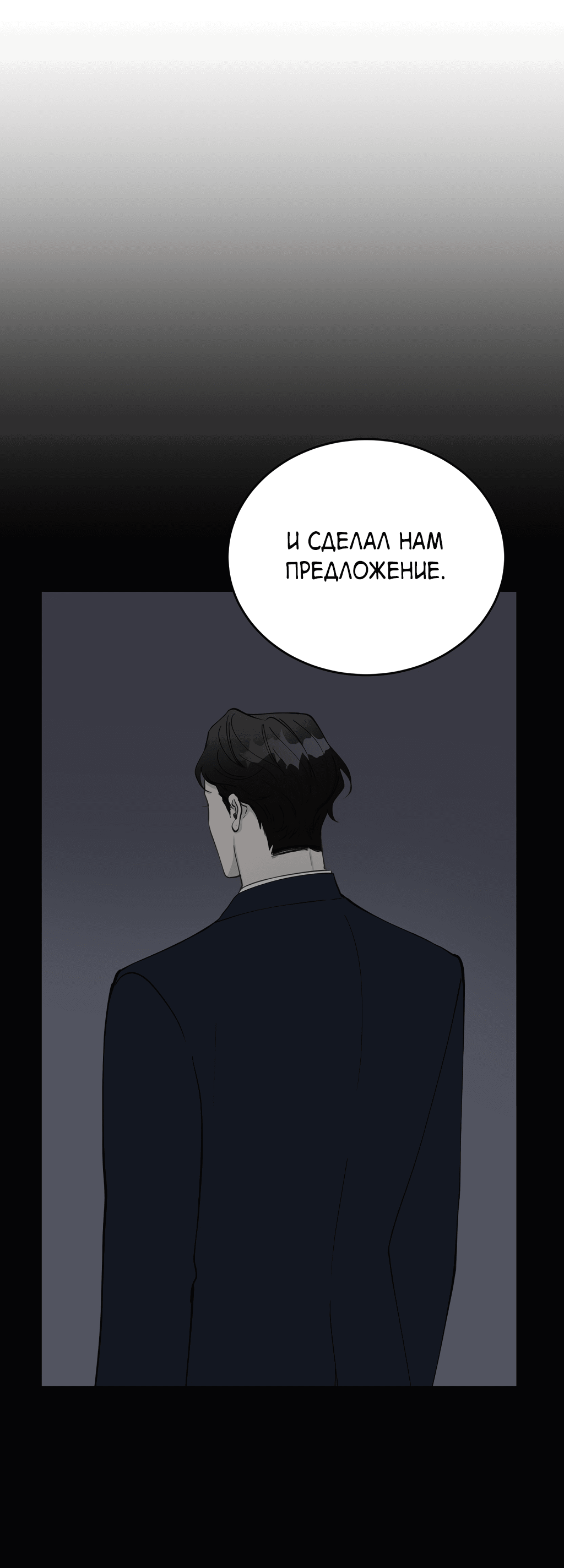 Манга Монстр в тумане - Глава 29 Страница 47
