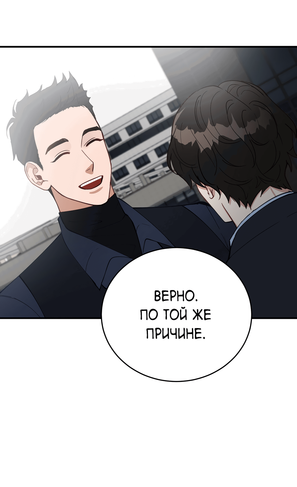 Манга Монстр в тумане - Глава 29 Страница 53