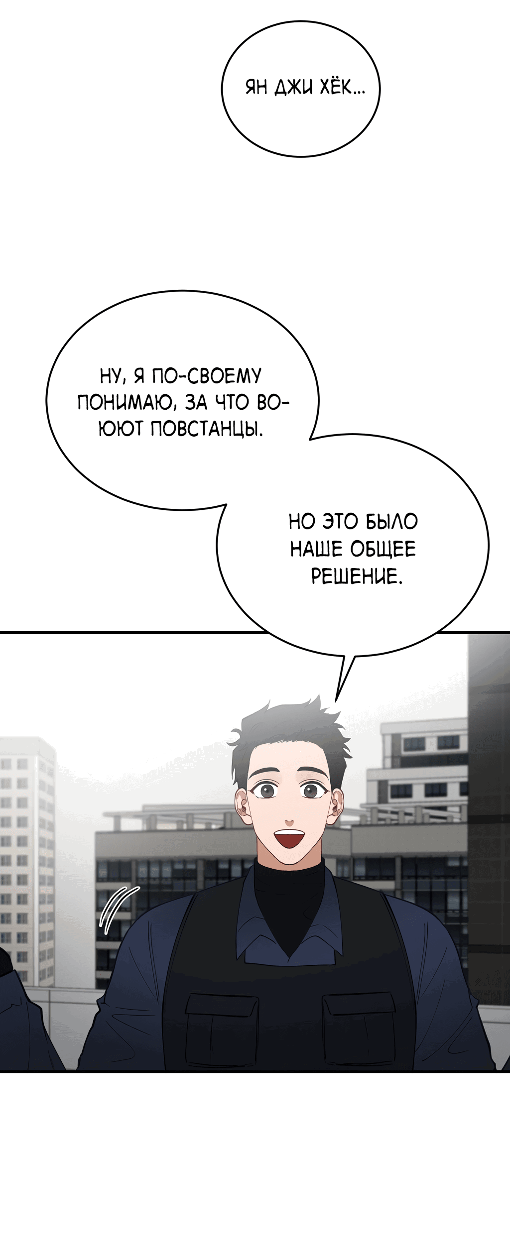 Манга Монстр в тумане - Глава 29 Страница 55