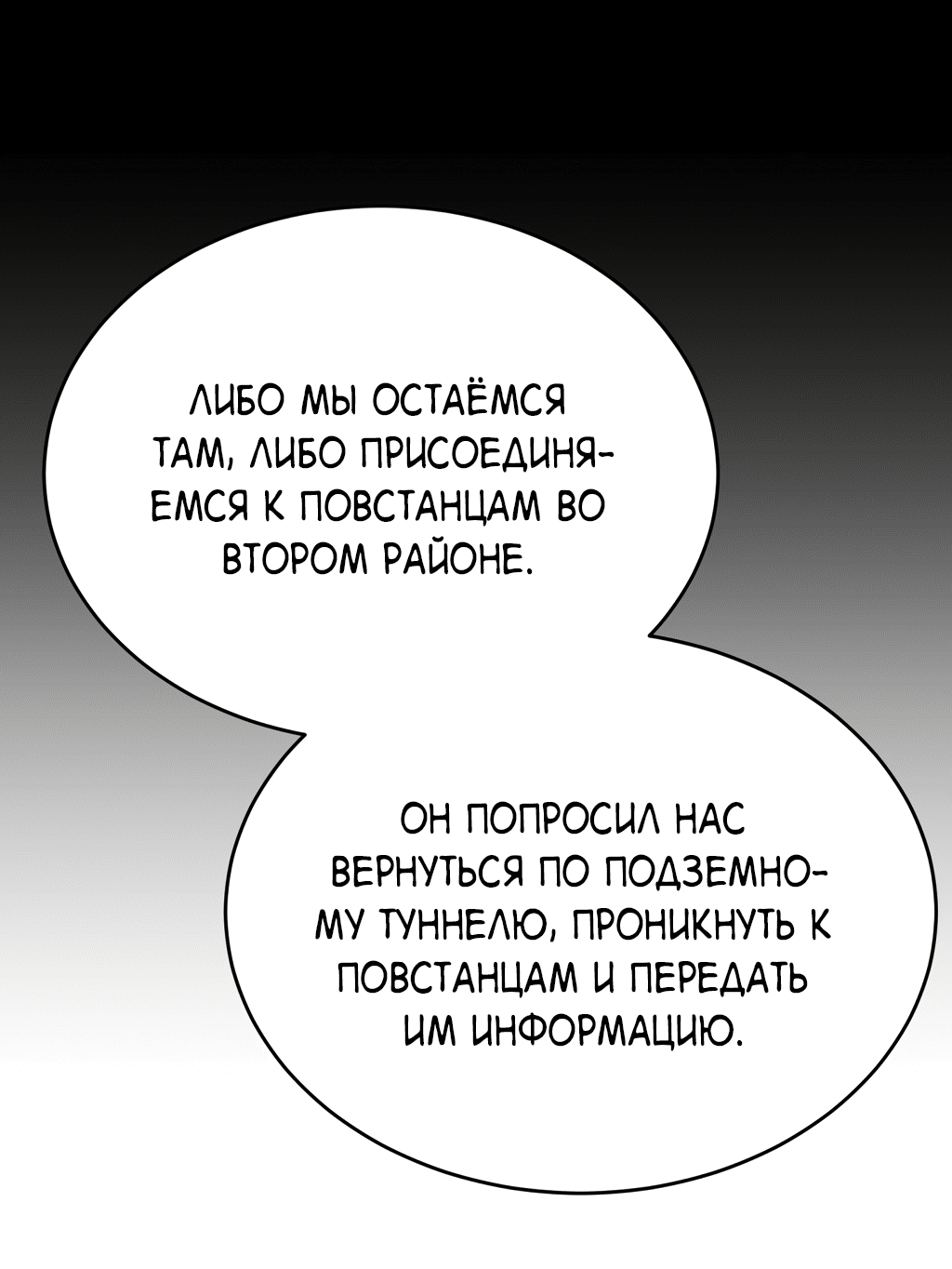 Манга Монстр в тумане - Глава 29 Страница 48