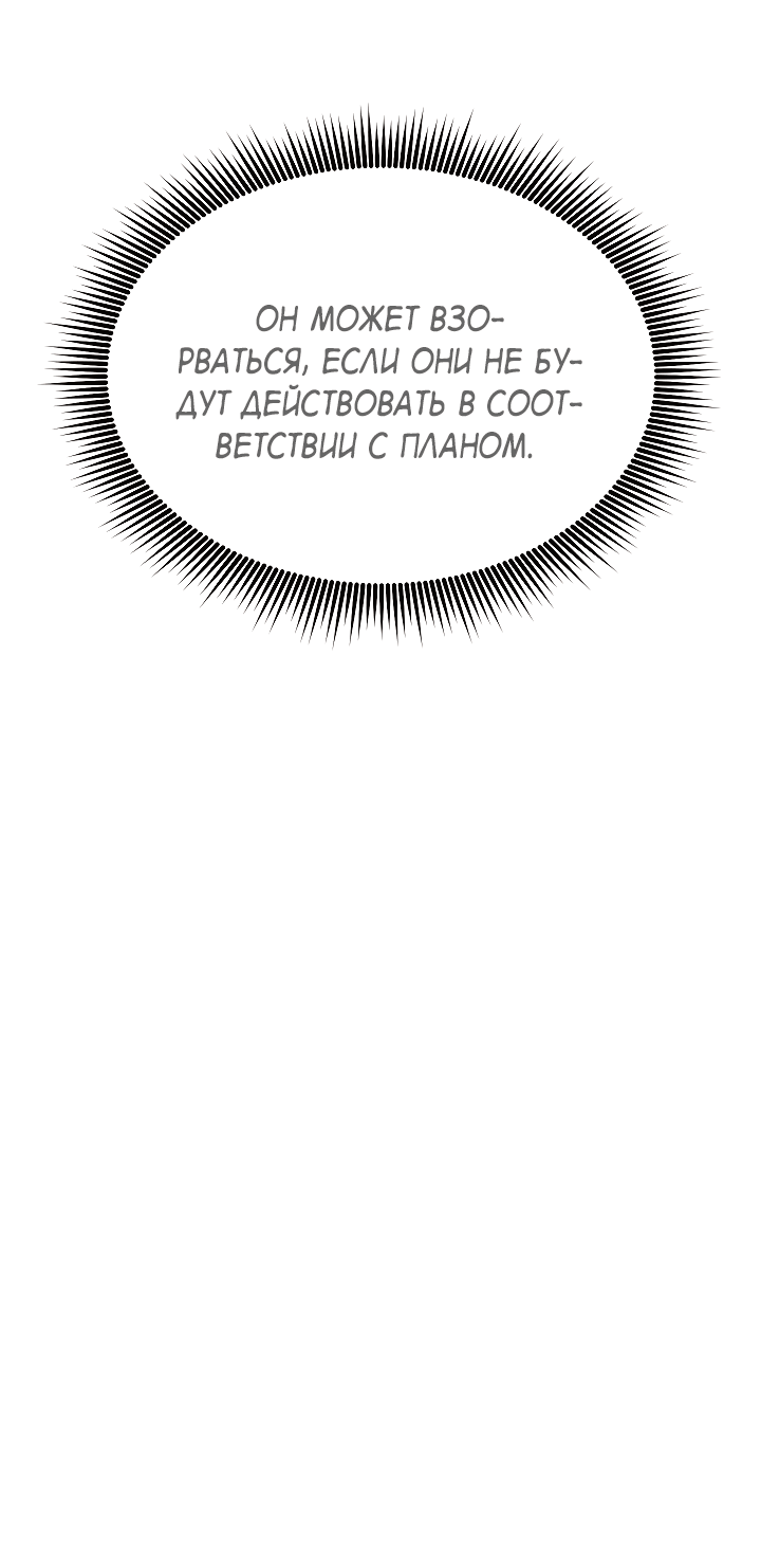 Манга Монстр в тумане - Глава 30 Страница 4